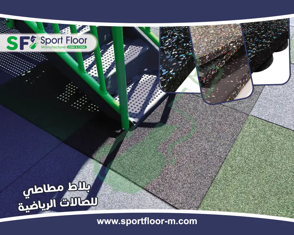 Mixed-finish rubber tiles installed around playground equipment